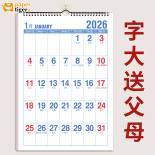大数字挂历2026年家用挂墙日历创意简约加大加粗数字送父母龙年老年人大号字体挂历中国风新年月历备忘计划表