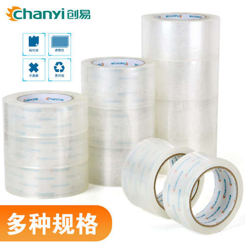 创易透明办公快递宽胶带