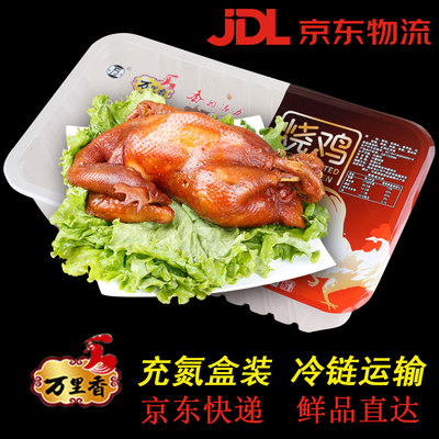 唐山特产万里香烧鸡氮气装锁鲜装新鲜柴鸡现做鸡肉熟食京东快递