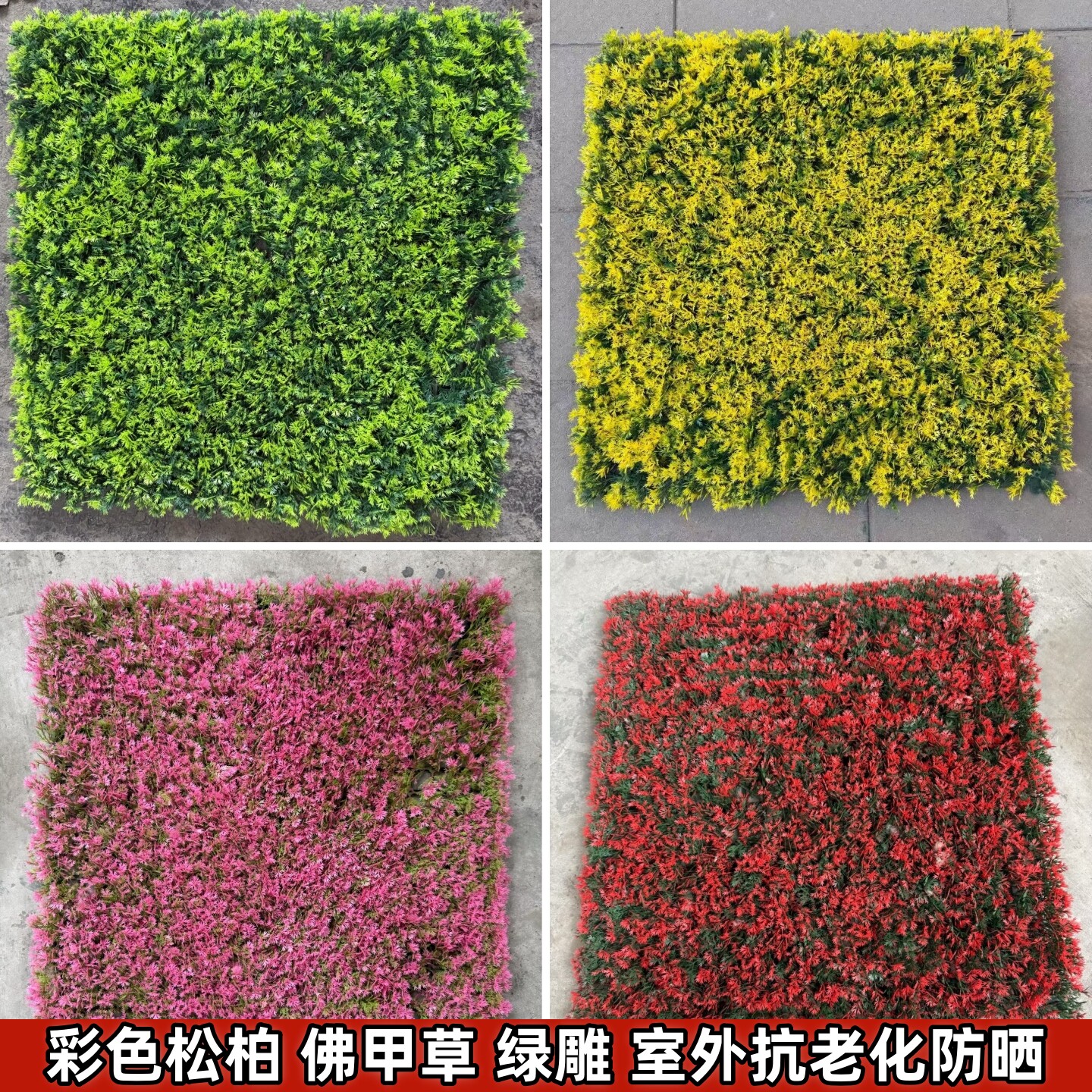 仿真绿植墙面板抗老化防晒