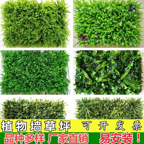 人造草皮塑料背景绿色壁挂植物墙