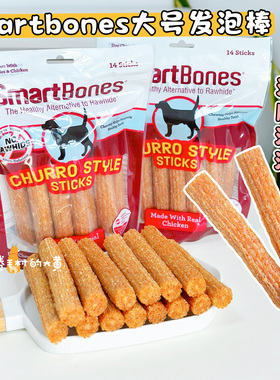 SmartBones发泡软魔棒鸡肉洁齿棒幼犬老年犬磨牙棒耐啃解馋狗零食