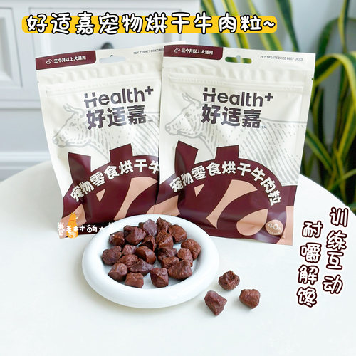 好适嘉犬牛肉干高蛋白风干狗零食