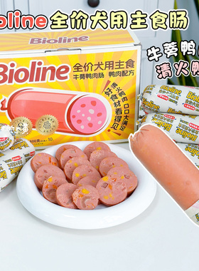 Bioline斑斓全价犬用主食肉肠鸭肉肠狗狗火腿肠湿粮便携拌粮零食