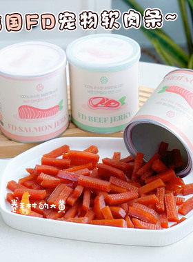 韩国FD软肉干软肉条训练奖励三文鱼牛肉条幼犬老年犬宠物狗狗零食
