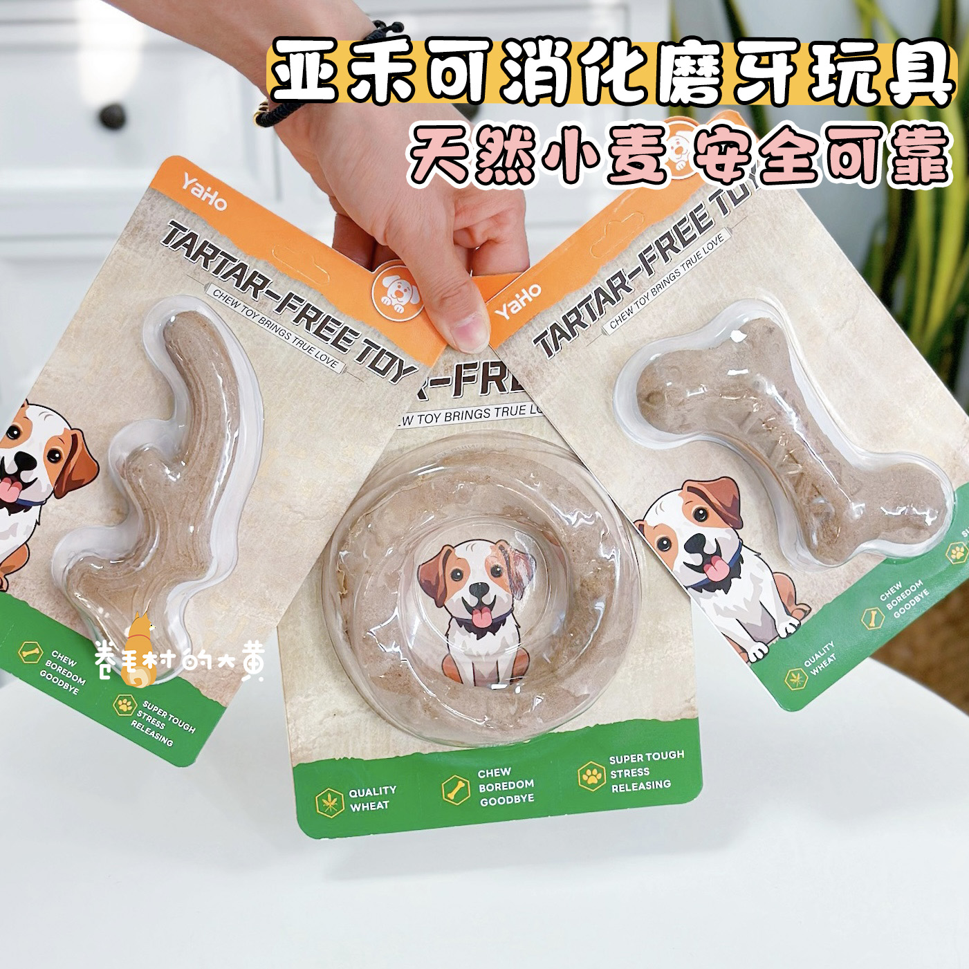 亚禾狗狗磨牙棒可食用磨牙玩具