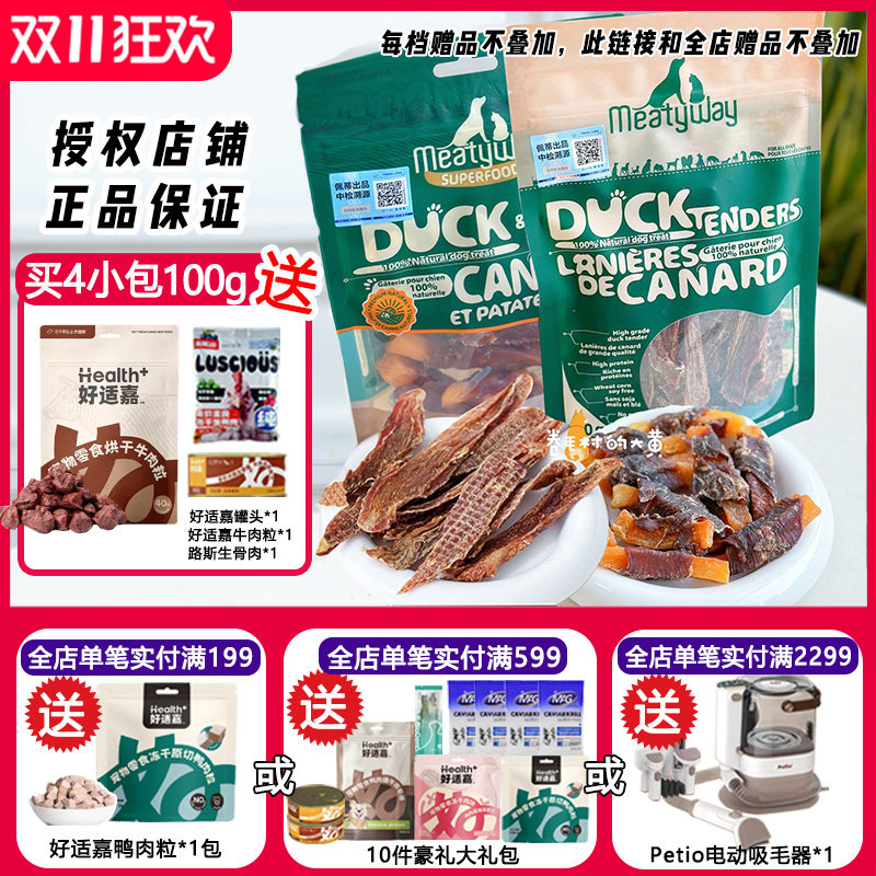 Meatyway爵宴纯脆鸭肉干鸭肉缠地瓜鸡肉干狗狗解馋训练奖励零食