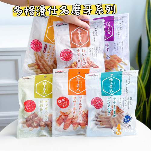 多格漫经典仕名系列狗狗磨牙零食