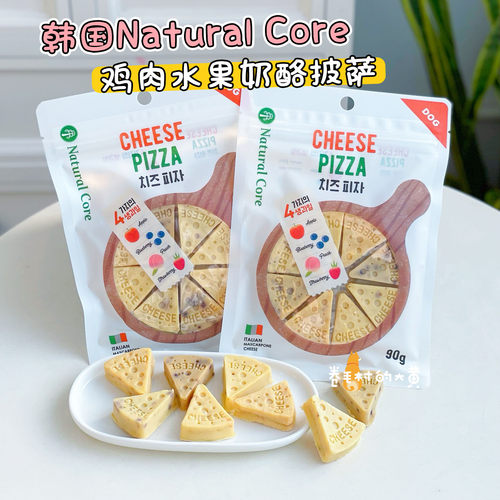 NaturalCore奶酪披萨奖励狗零食
