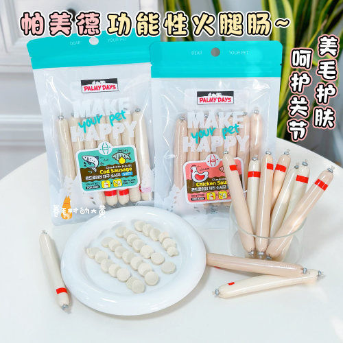韩国帕美德狗狗火腿肠小香肠零食