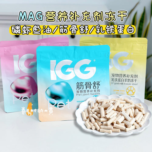 MAG口气魔方犬猫用口臭调理肠胃