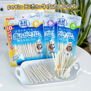 Petio派地奥无添加牛皮磨牙棒咬胶洁齿自制磨牙零食白素棒狗零食