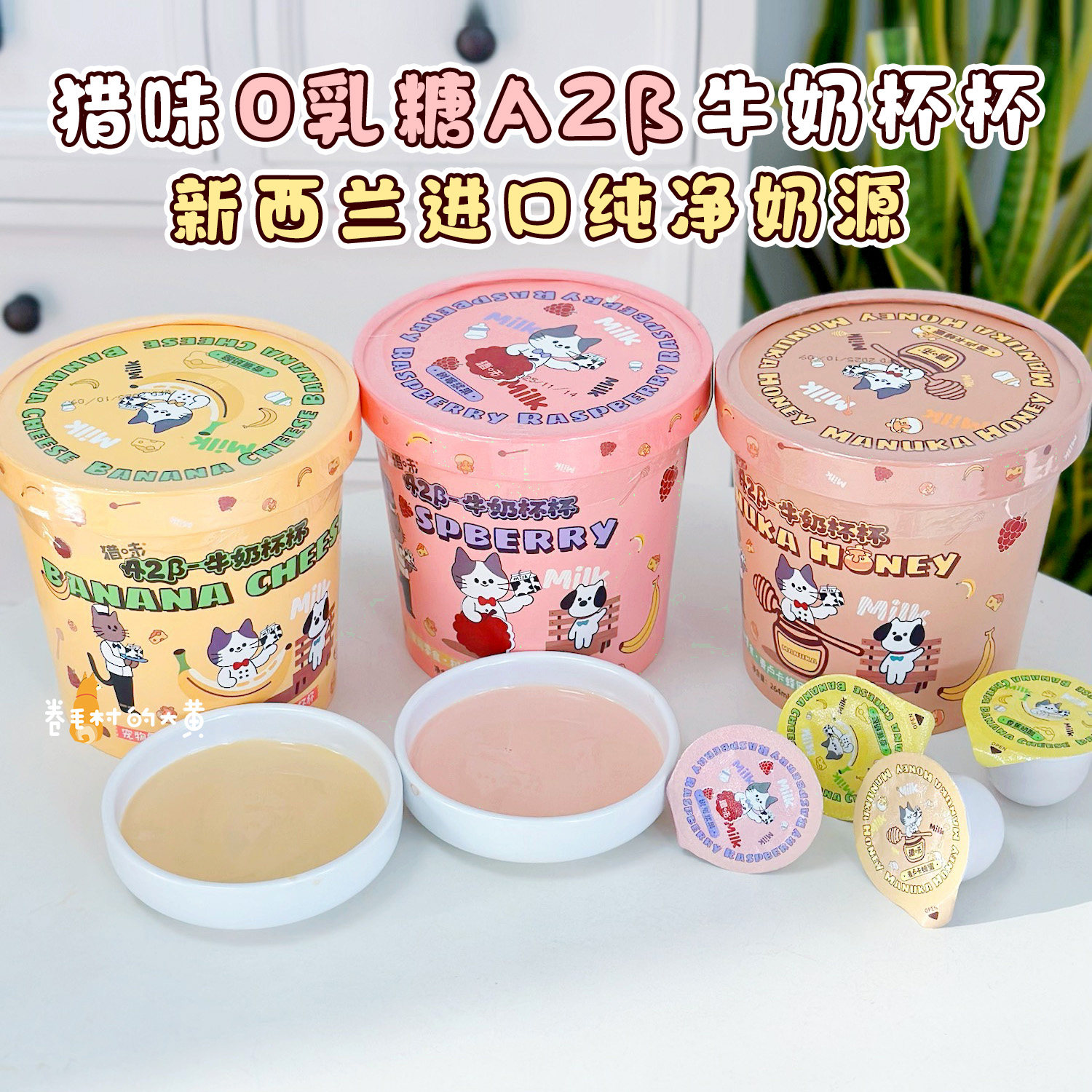 0乳糖犬猫补水小包装牛奶饮品