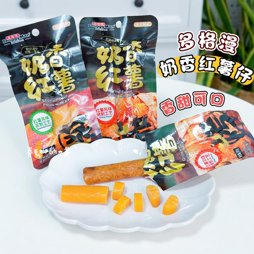 多格漫风干地瓜干红薯干狗狗零食