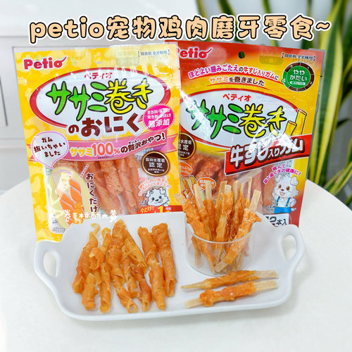 日本Petio牛皮卷咬胶磨牙狗零食