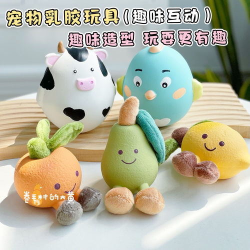 Petio乳胶玩具自嗨解闷