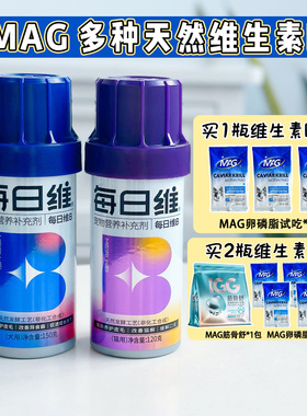 MAG每日维生素B维b微量元素vb异食癖猫藓口炎猫咪狗狗护肤美毛U+