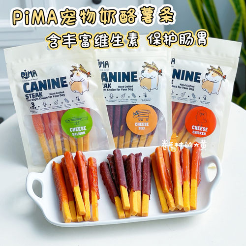 PIMA奶酪薯条狗狗奖励磨牙零食