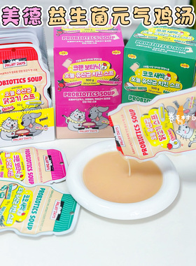 帕美德益生菌元气鸡汤猫咪狗狗补水汤包文火慢炖美味拌粮宠物饮品