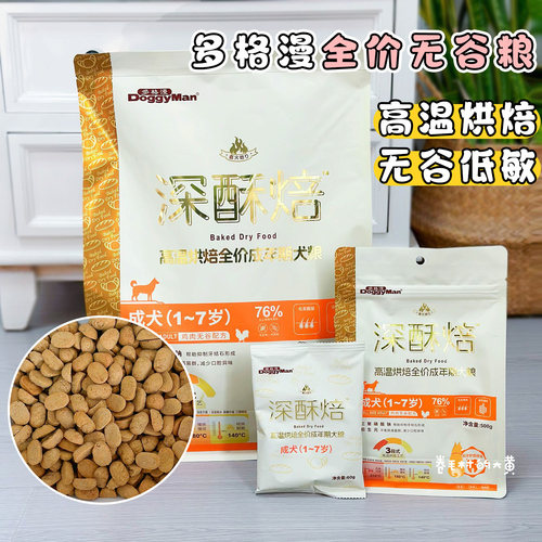 Doggyman多格漫深酥焙烘焙粮鸡肉无谷幼成犬老年犬营养全价狗粮