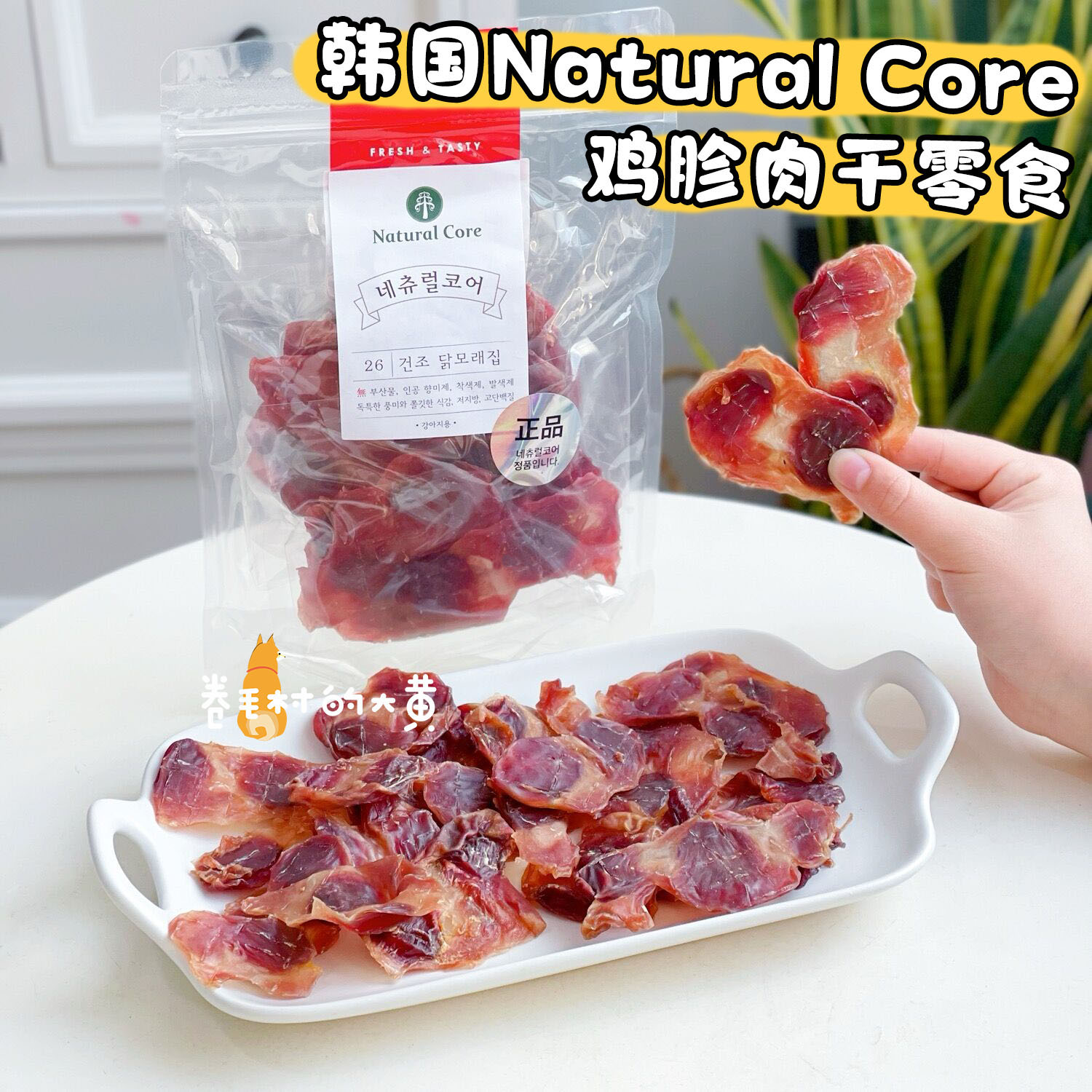 韩国天然核心宠物狗狗零食风干鸡胗肉干训练奖励磨牙解馋泰迪柯基