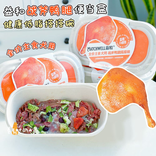 益和战斧鸭腿营养餐全价狗主食