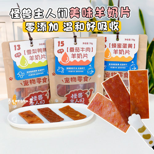 狗狗蛋黄肉铺鸭肉梨牛肉宠物零食