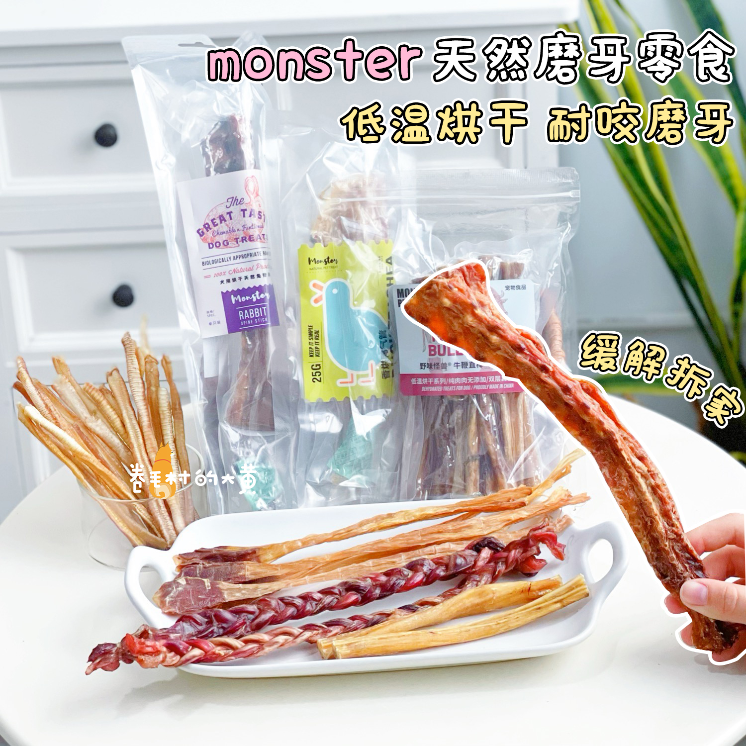 无添加牛唧唧猪小弟狗狗磨牙棒