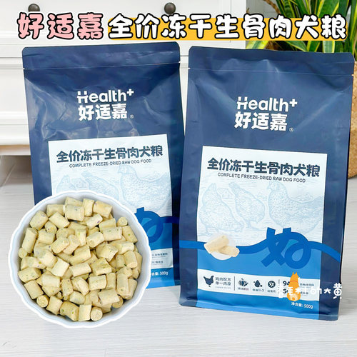 爵宴家副牌好适嘉生骨肉主食冻干