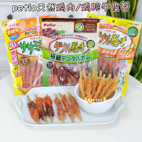 日本派地奥咬胶鸡肉绕牛皮磨牙棒