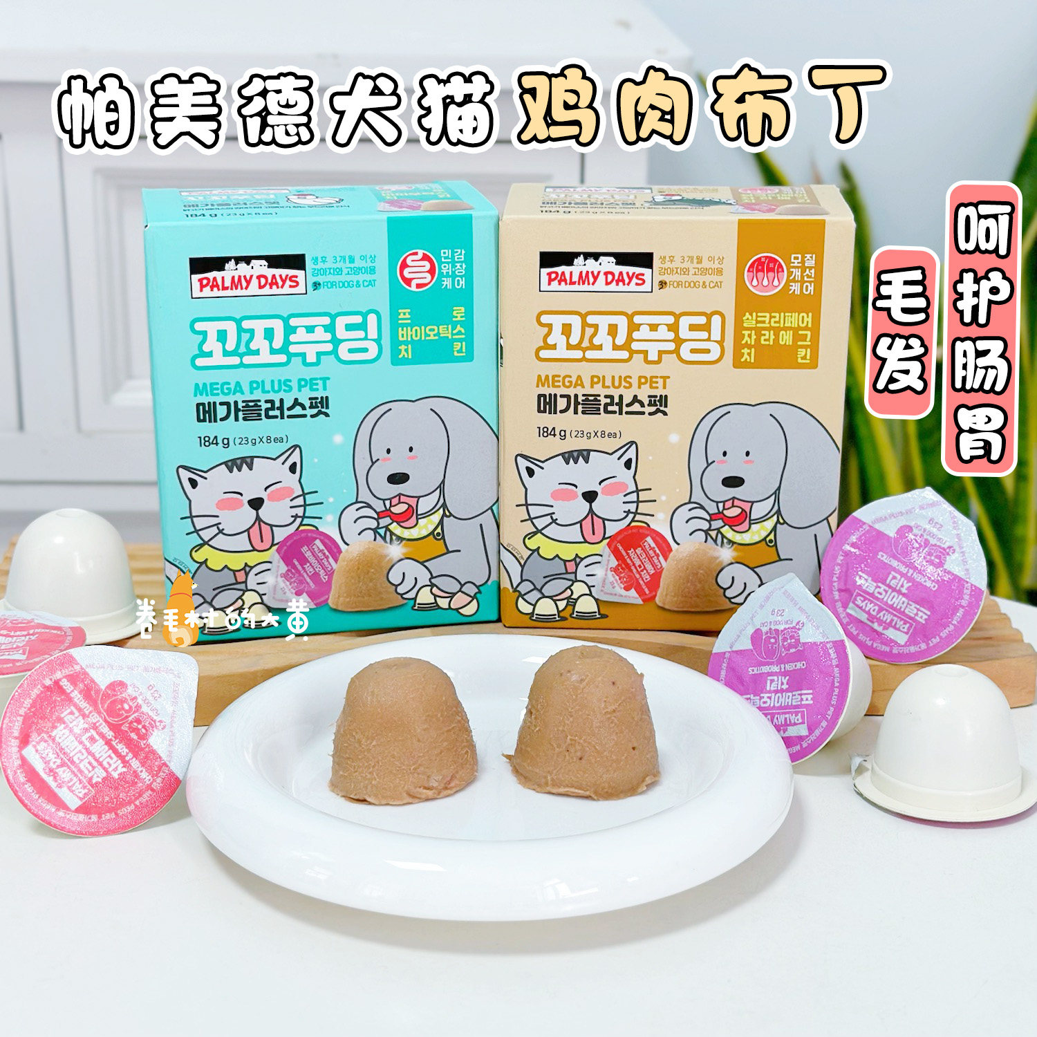 帕美德鸡肉布丁狗猫咪零食宠物果冻营养补水湿粮幼犬老年犬软零食,宠物/宠物食品及用品,狗零食湿粮包/餐盒,淘宝优惠券,粉丝福利购,淘宝优惠卷