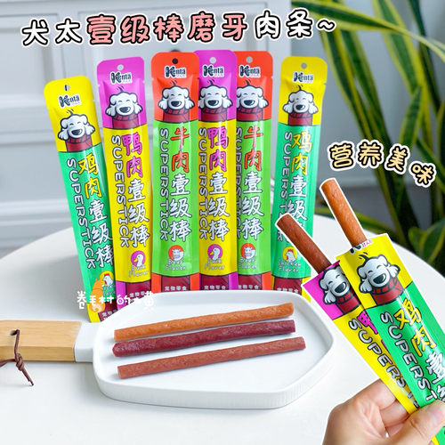 丹特医生风干香肠肉肠奖励小零食