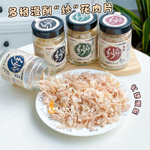 多格漫削纱肉片犬猫拌粮软肉干