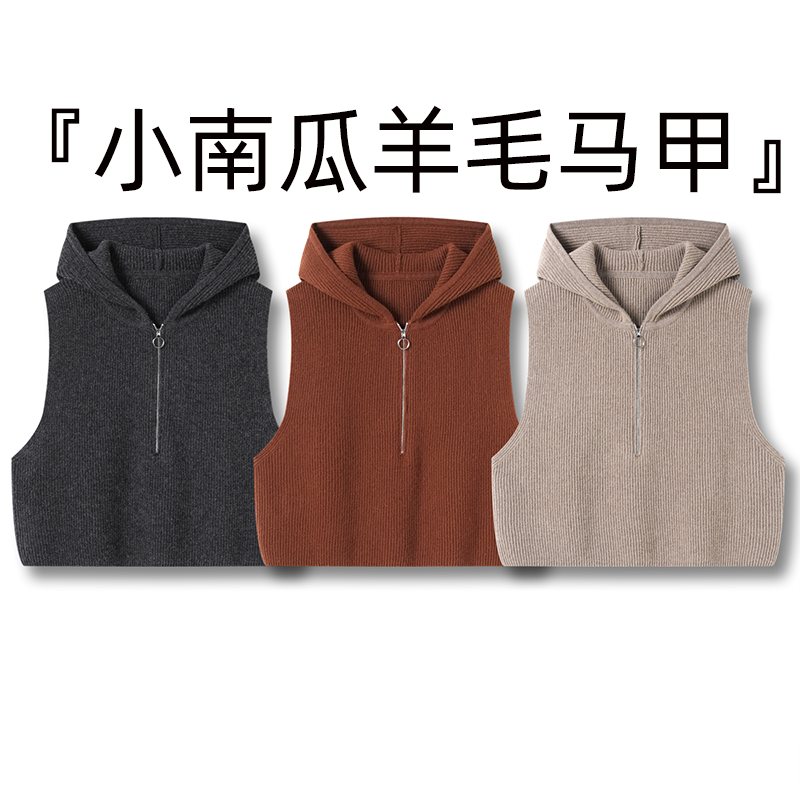 老板潘潘丨原ZM55182Z上衣丨小南瓜羊毛马甲  长45,女装/女士精品,上衣,淘宝优惠券,粉丝福利购,淘宝优惠卷