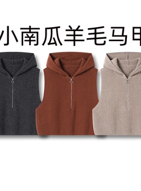 老板娘美林丨小南瓜羊毛马甲  长45 原ZM55182Z上衣