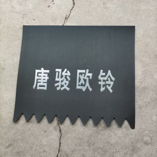 唐骏小宝马欧铃T1T3T7挡泥皮