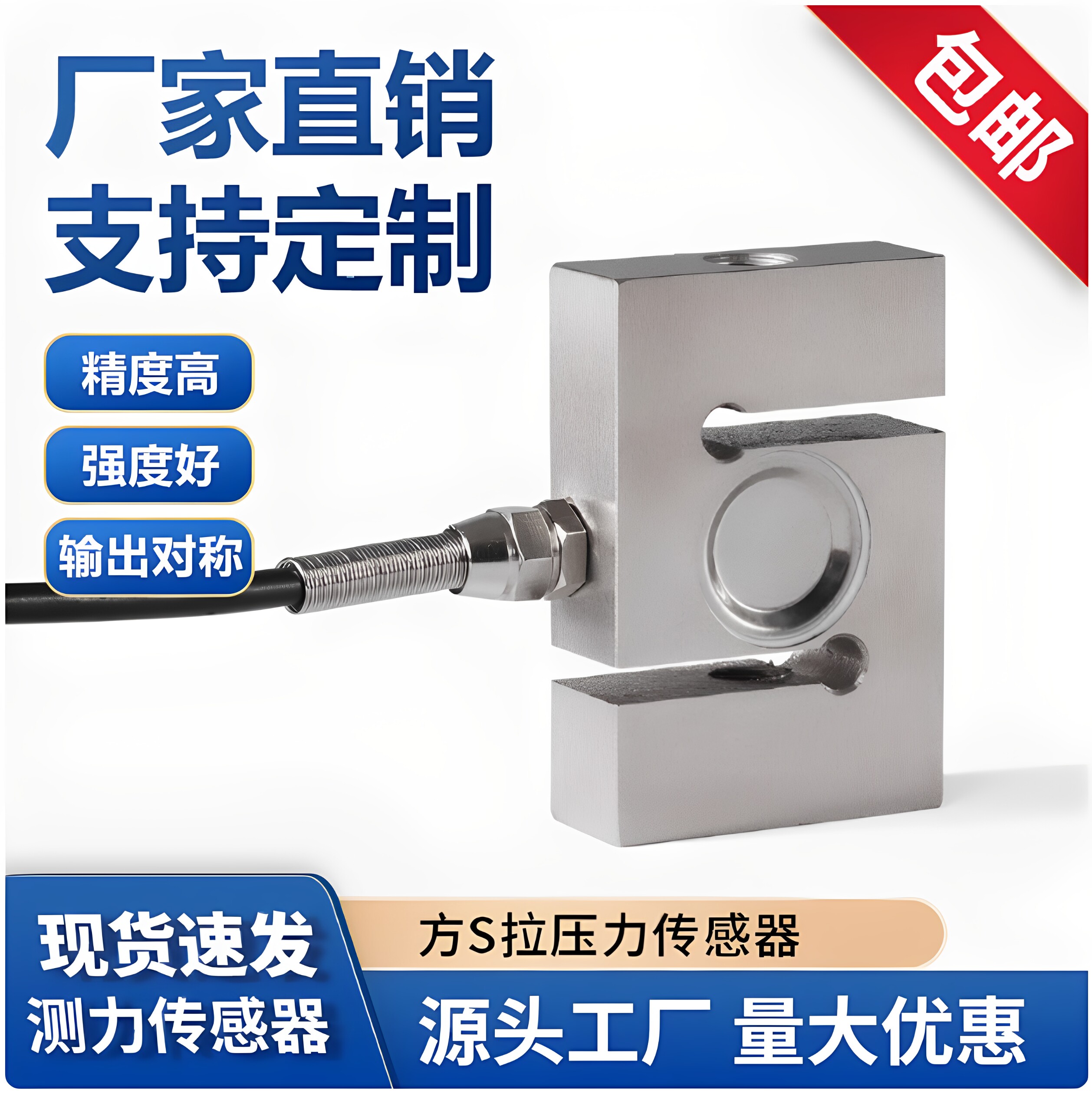 方S型称重传感器高精度重量拉压力料斗秤搅拌站200KG500K厂家直销