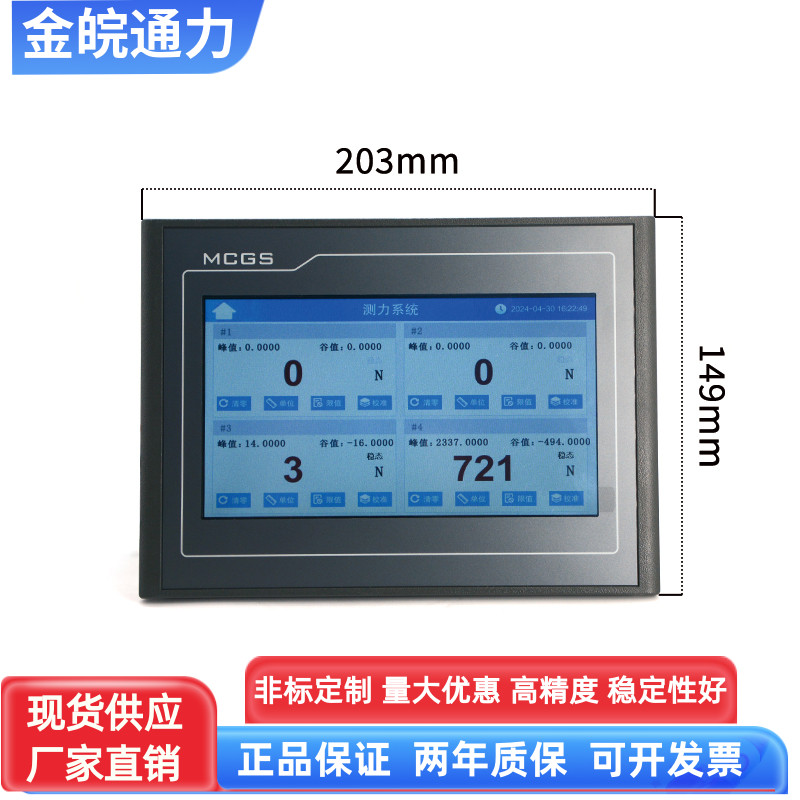 XSD称重传感器四通道智显示仪表