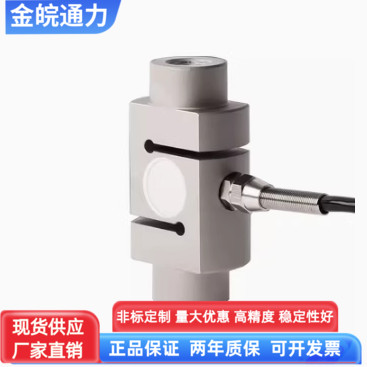 柱式S型称重传感器重量拉力压力传感器皮带料斗秤50KG5T厂家直销