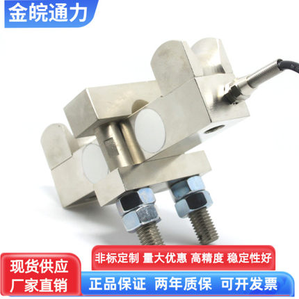 张力旁压式称重传感器重量高精度型压力传感器拉力传感器厂家直销
