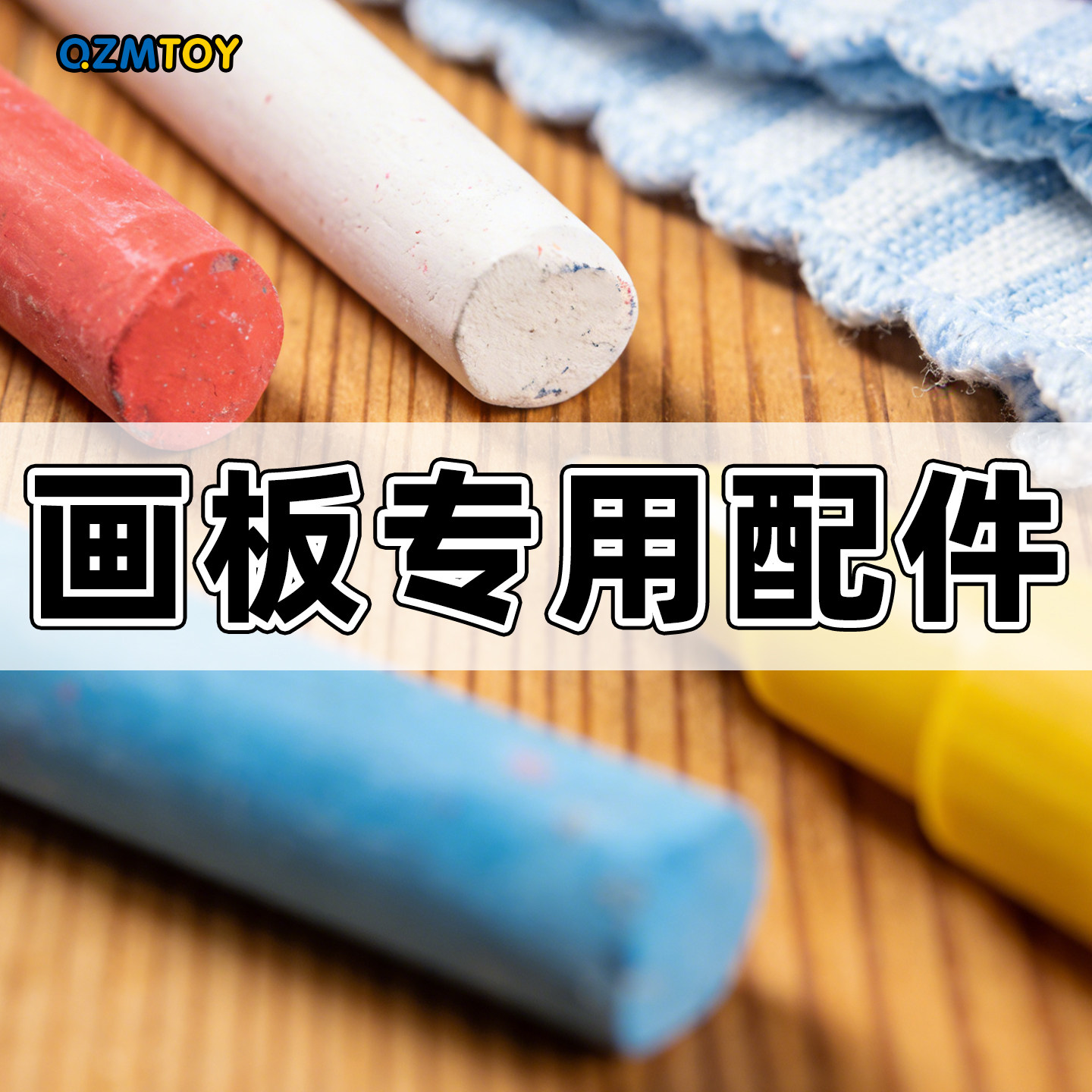 【画板配件】儿童画板配件水溶性涂鸦粉笔磁性收纳盒卡通白板擦