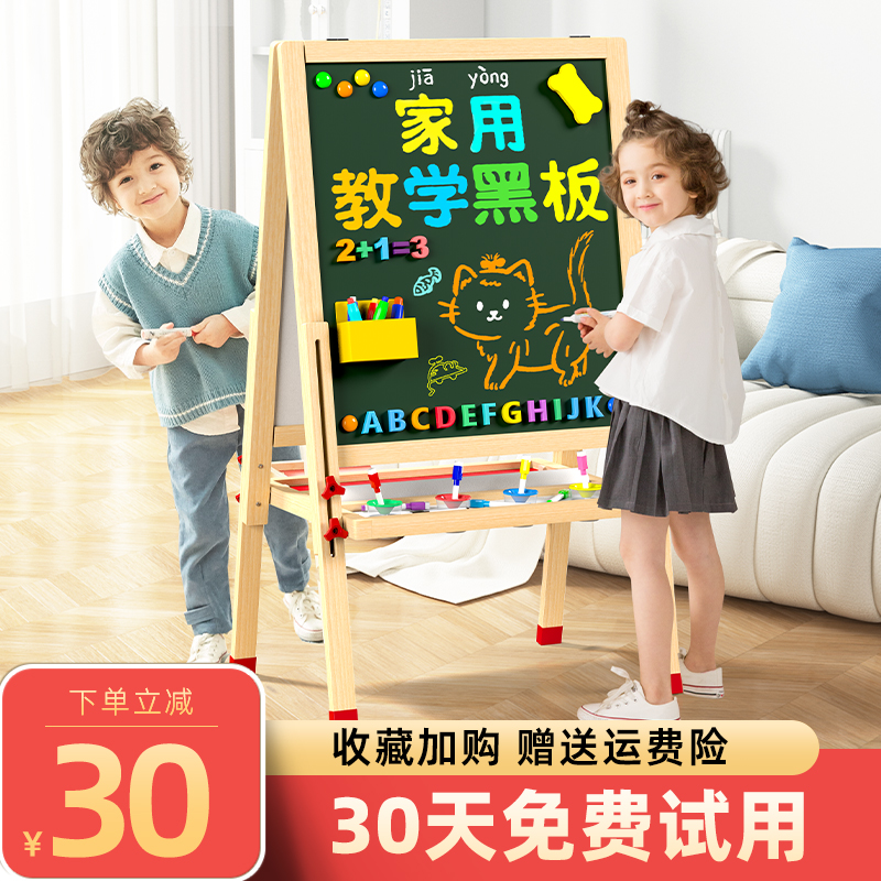 儿童画板小黑板家用支架式教学可擦双面磁性宝宝涂鸦画画写字白板