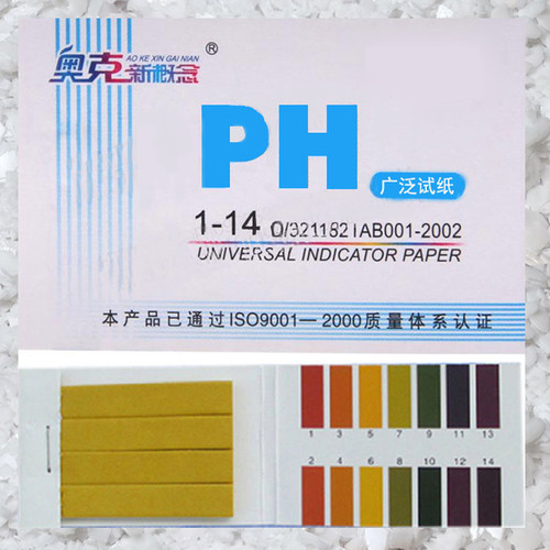 PH广泛试纸 1-14酸碱度测试纸 80条/本