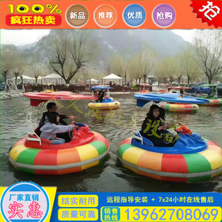 水上充气激光电瓶船儿童亲子卡通电动碰碰船公园景区脚踏船玩具