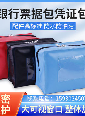 多功能财务银行票据包收纳包大容量防水手提便携钱款凭证包收纳袋