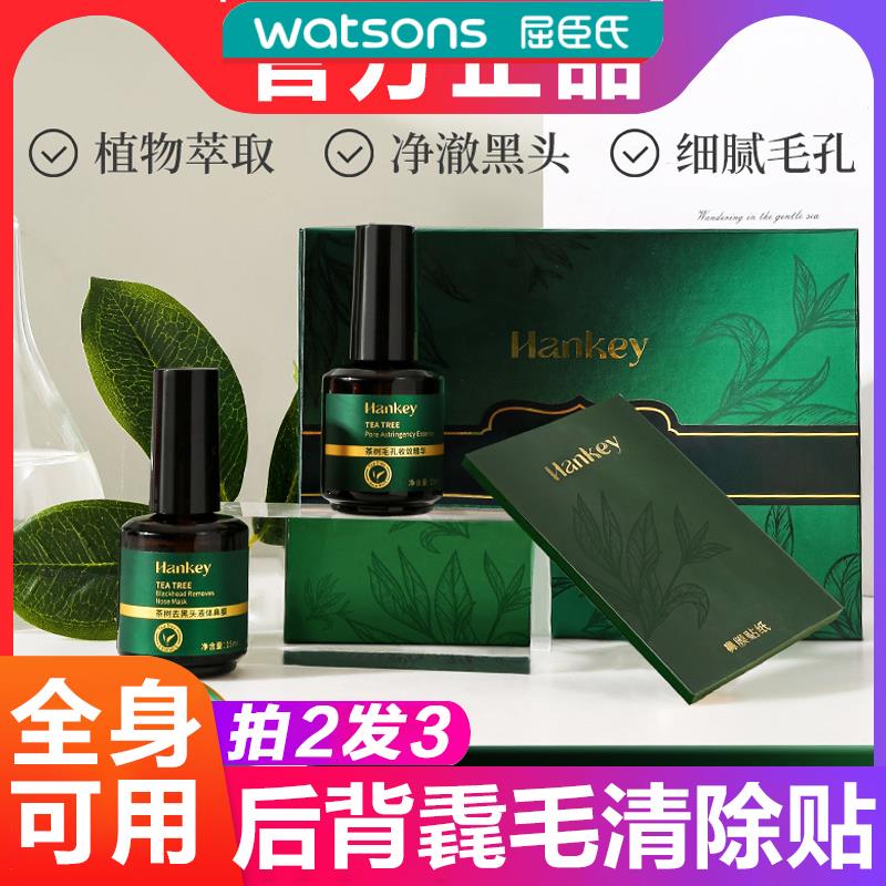 毳毛清除贴刮除后背汗毛胶去脸上绒毛撕拉式拔毛贴茶树白头黑头贴