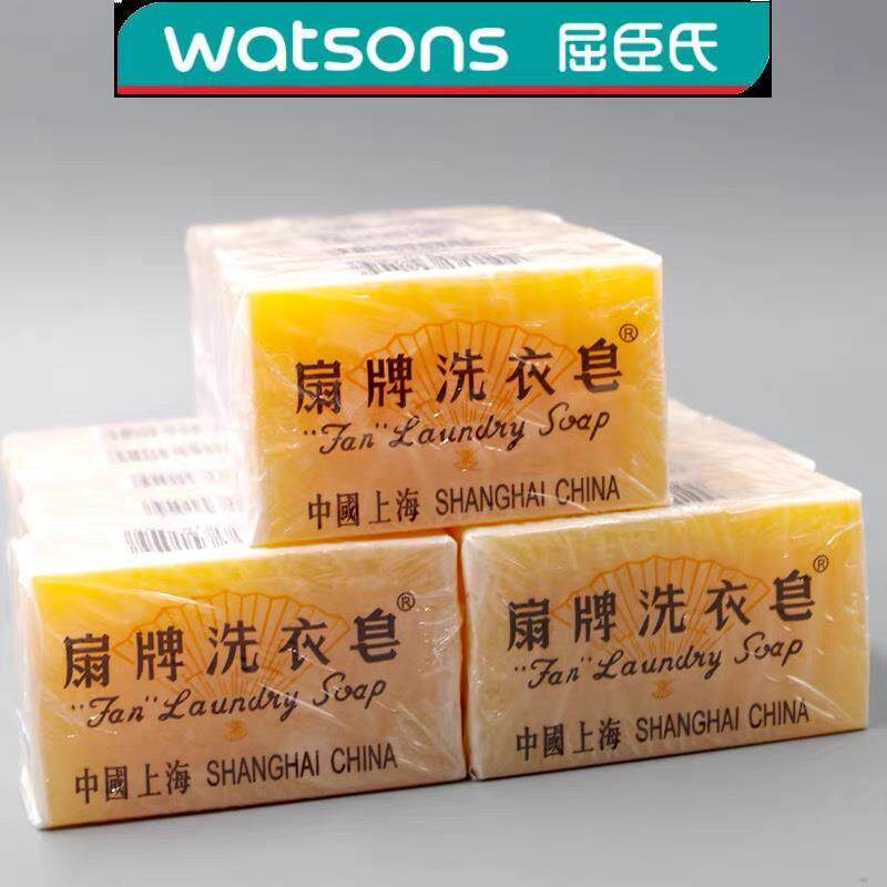 屈臣氏5块装上海制皂上海扇牌洗衣皂150g扇牌肥皂洗衣皂国货老肥