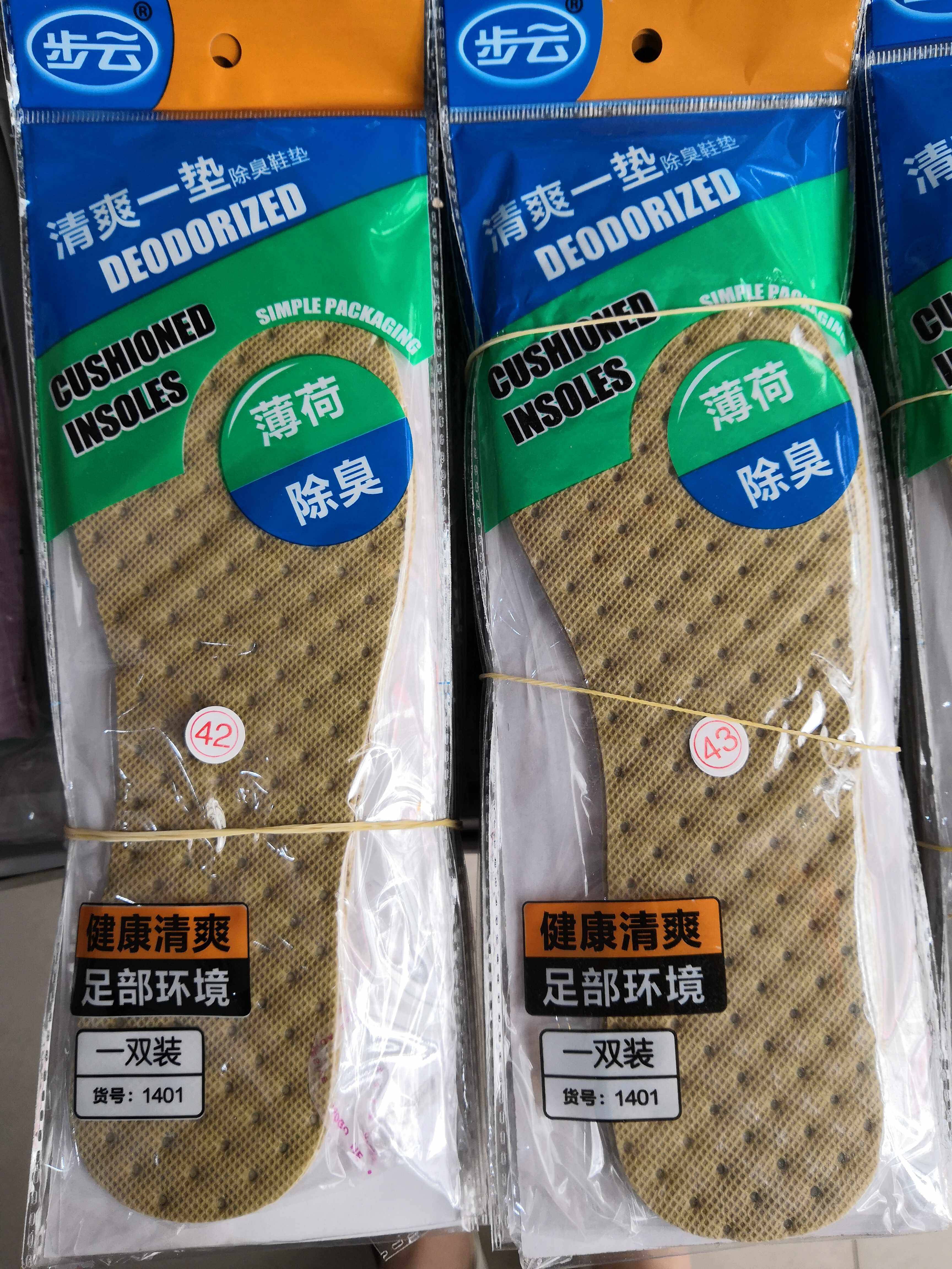 步云新款薄荷除臭鞋垫（10双装)除臭加香