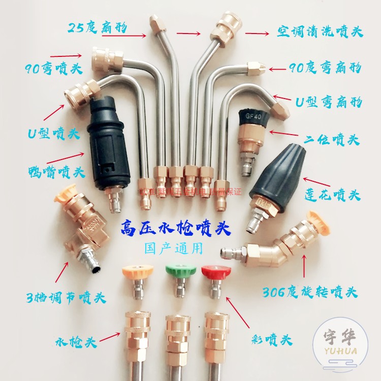 洗车水枪旋转可调节鸭嘴扇形