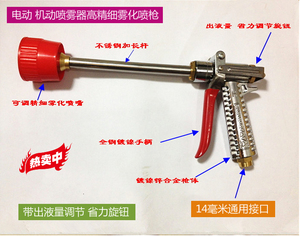 农用园林打药枪电动机动喷雾器高精细雾化农药喷枪手枪式喷药水枪
